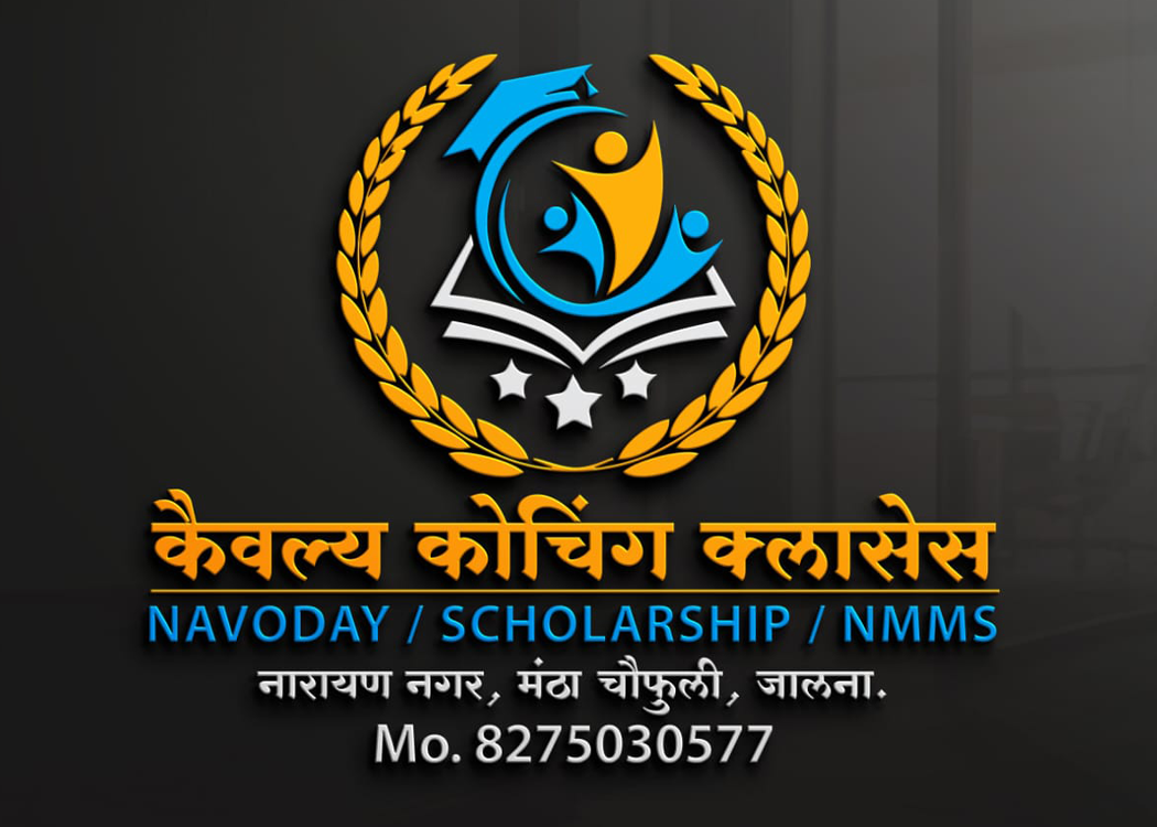 Kaiwalya Coaching Classes
